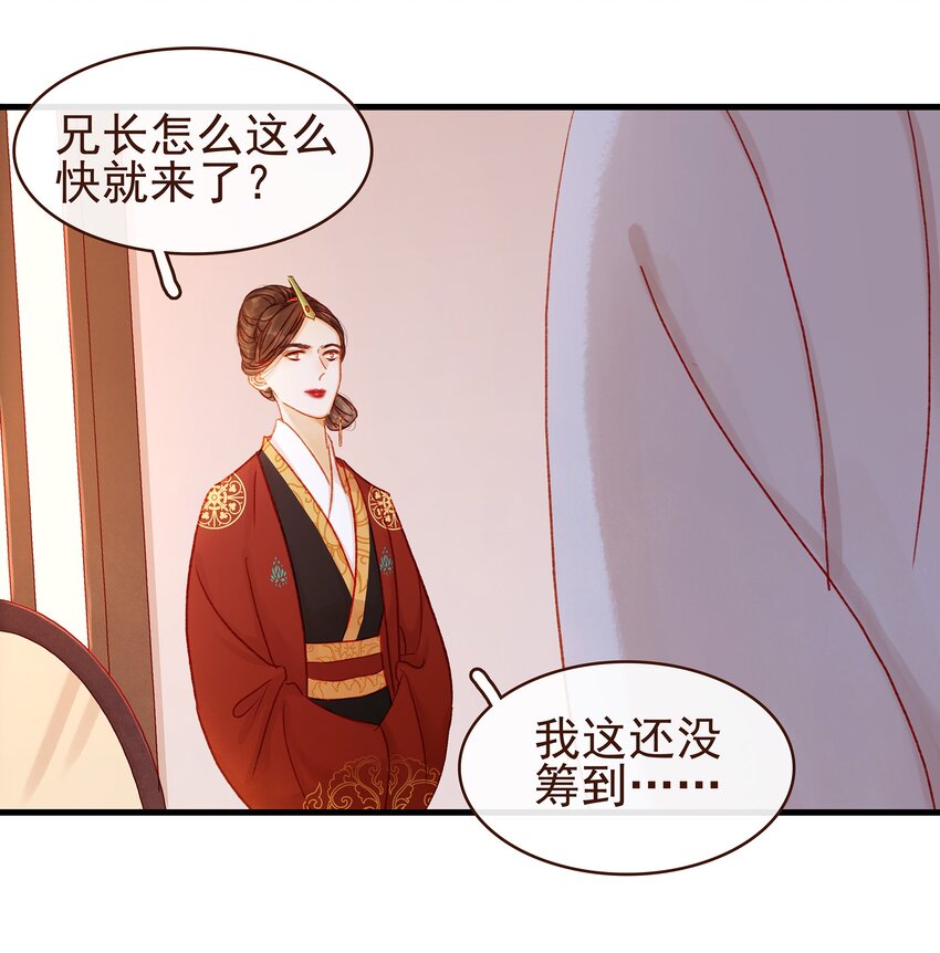 《我家少主计无双》058 暗杀未遂 第25页