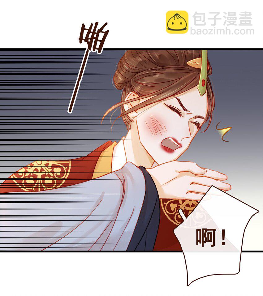 《我家少主计无双》058 暗杀未遂 第26页