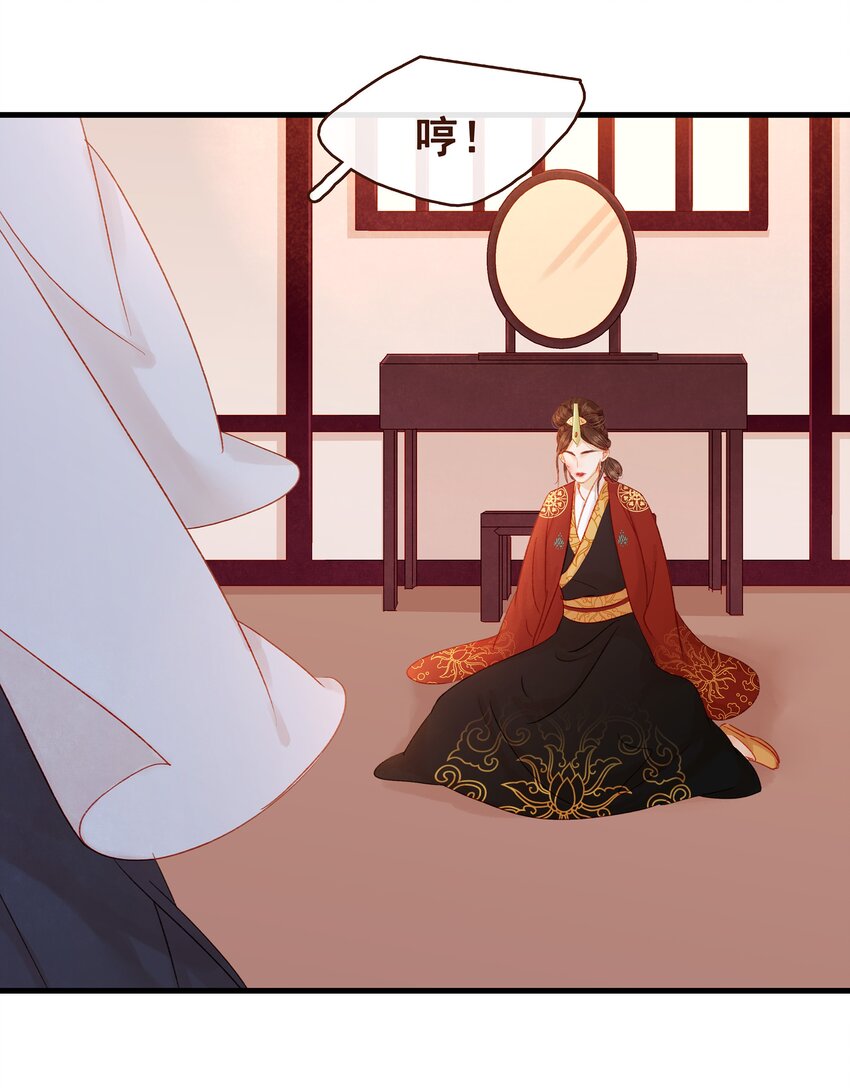 《我家少主计无双》058 暗杀未遂 第33页