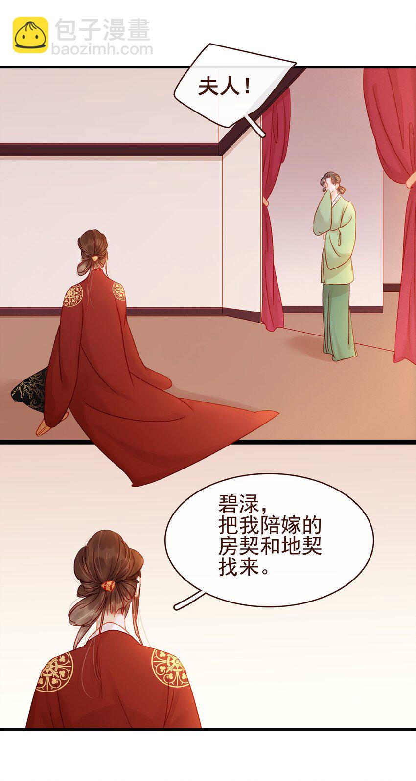 《我家少主计无双》058 暗杀未遂 第35页