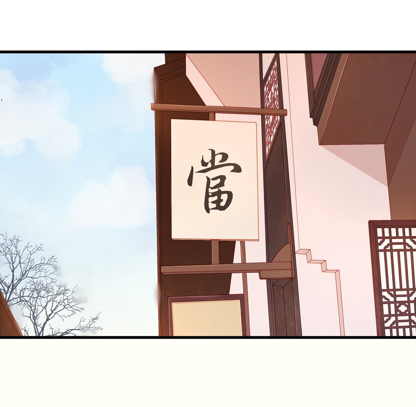 《我家少主计无双》058 暗杀未遂 第36页