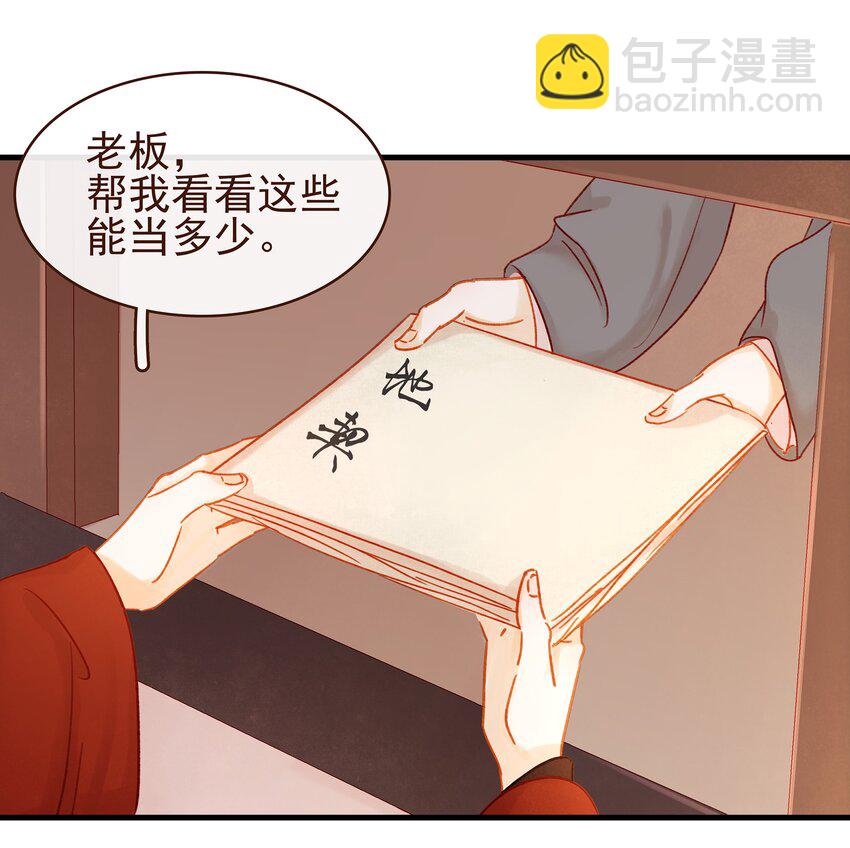 《我家少主计无双》058 暗杀未遂 第38页