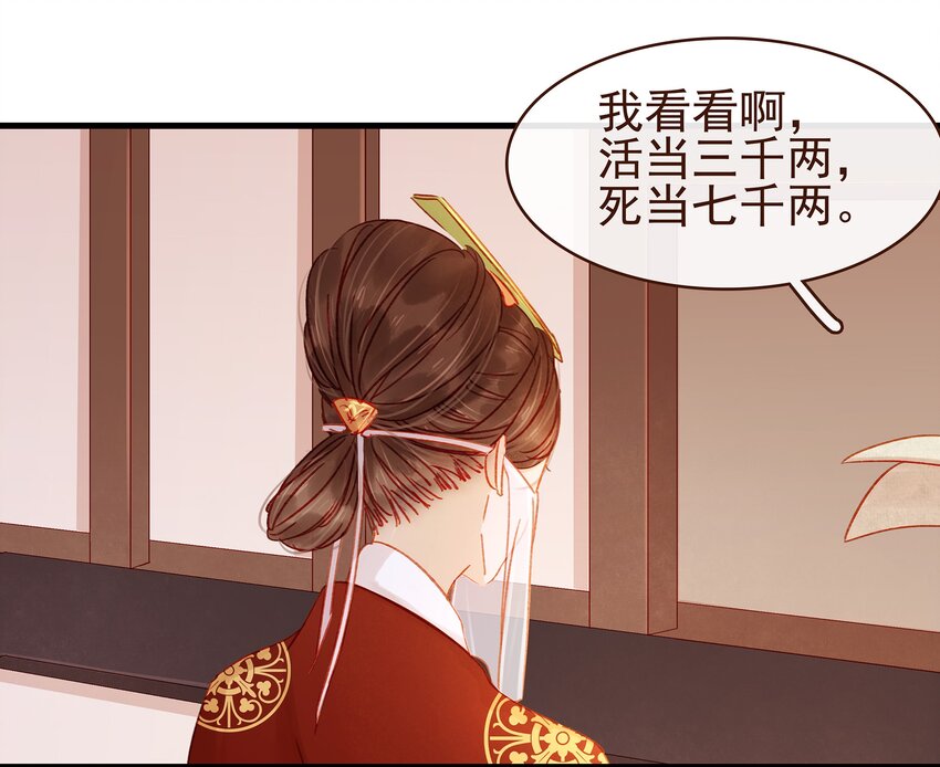 《我家少主计无双》058 暗杀未遂 第39页