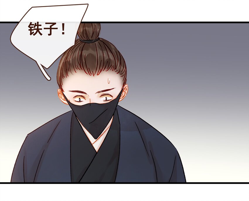 《我家少主计无双》058 暗杀未遂 第9页
