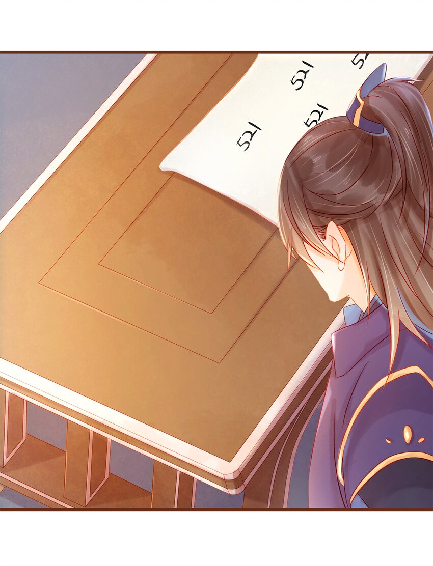 《我家少主计无双》062 游手好闲？ 第12页