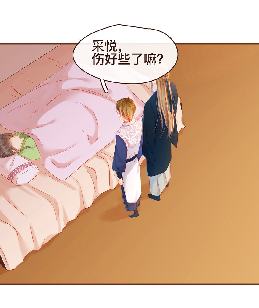 《我家少主计无双》062 游手好闲？ 第19页