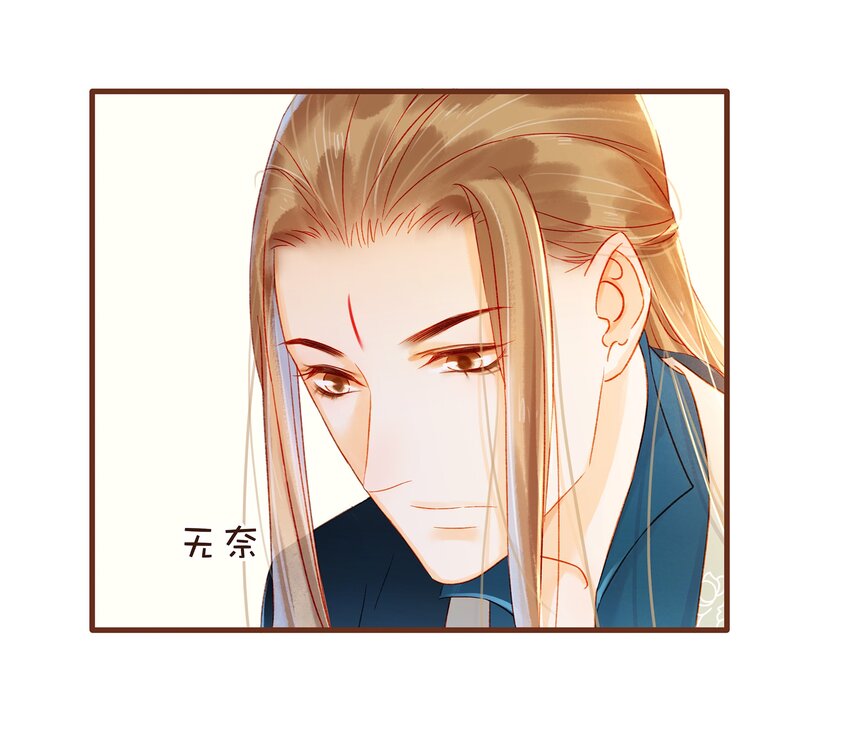 《我家少主计无双》062 游手好闲？ 第24页