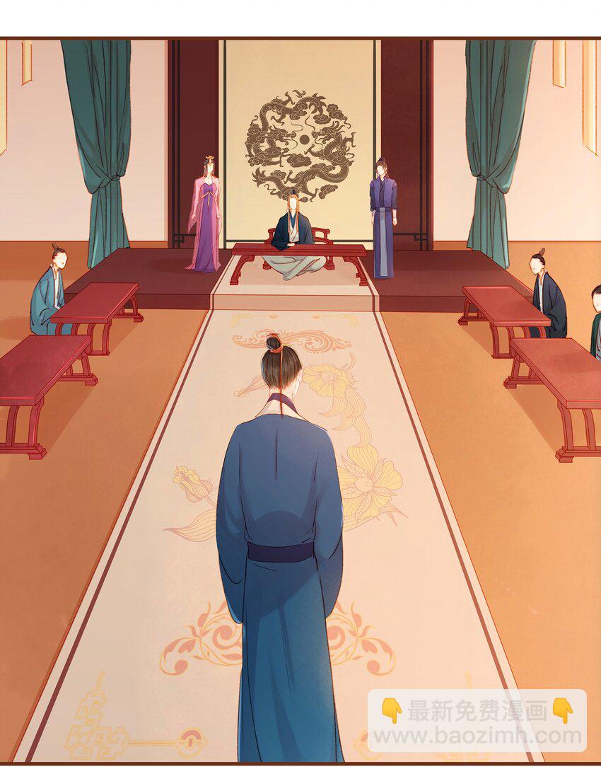 《我家少主计无双》062 游手好闲？ 第2页