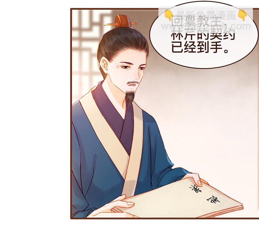 《我家少主计无双》062 游手好闲？ 第3页
