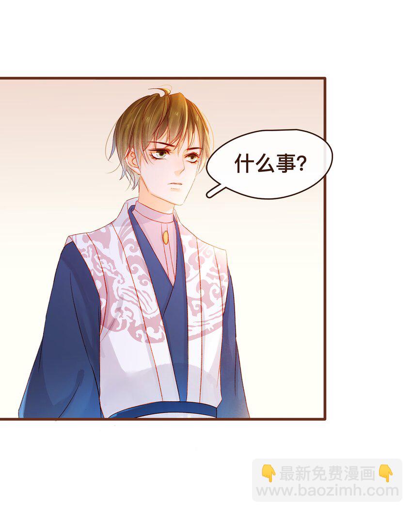 《我家少主计无双》062 游手好闲？ 第40页