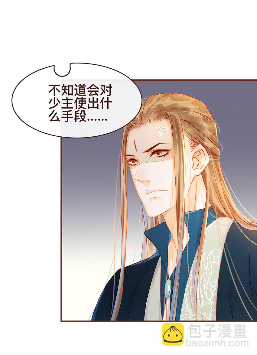 《我家少主计无双》062 游手好闲？ 第47页
