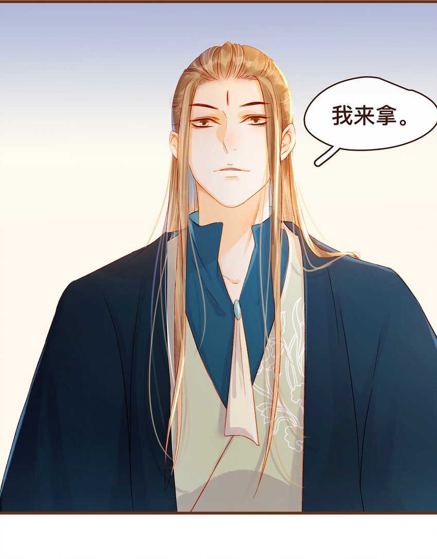 《我家少主计无双》062 游手好闲？ 第7页