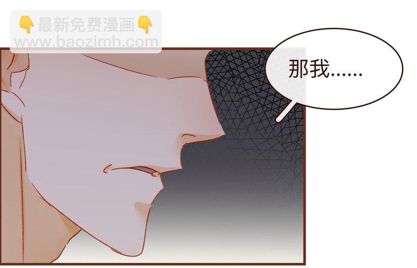 《我家少主计无双》061 番外3 复仇的二狗 第10页