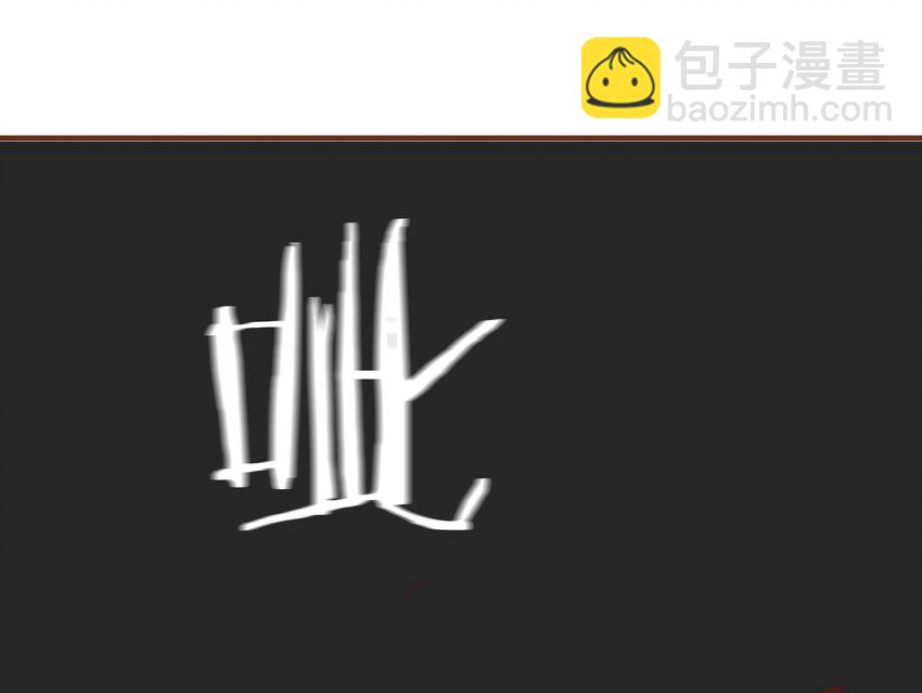 《我家少主计无双》061 番外3 复仇的二狗 第12页