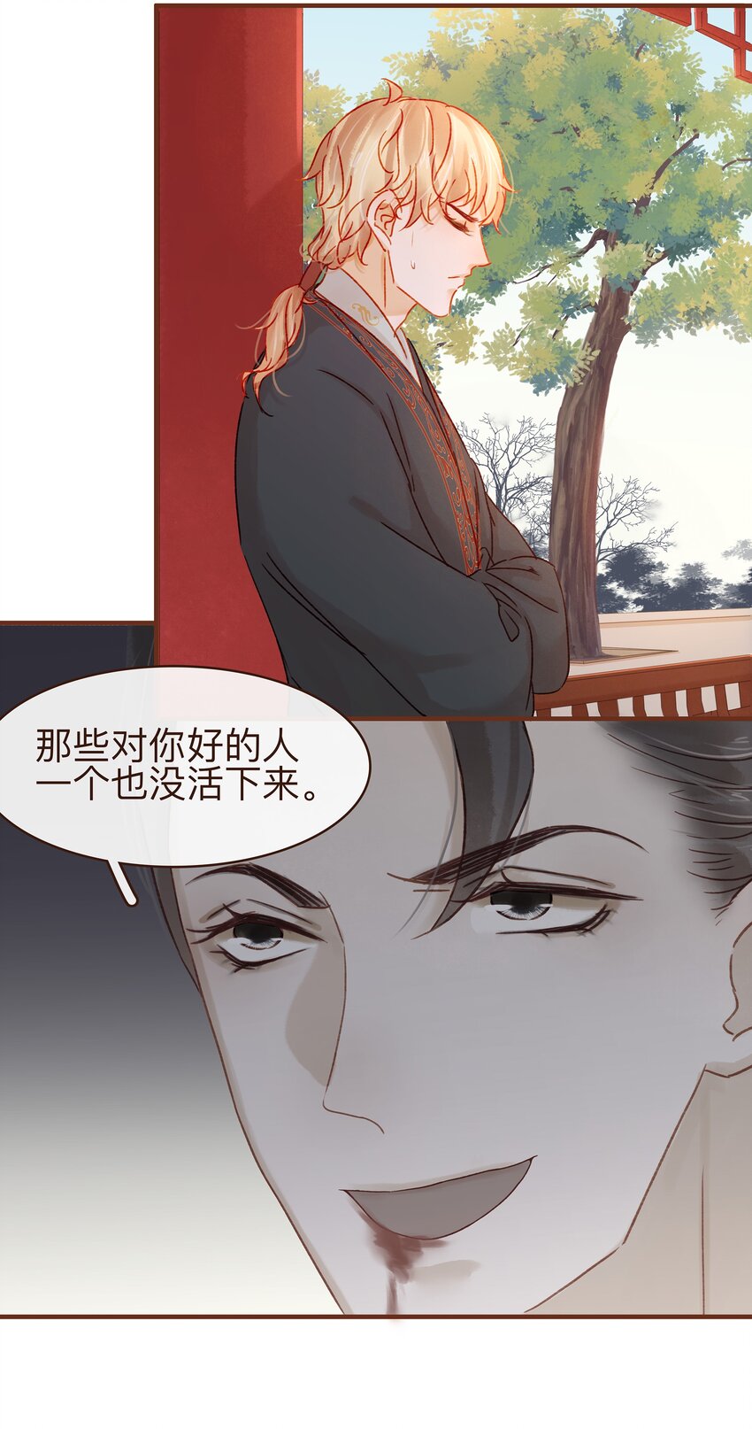 《我家少主计无双》061 番外3 复仇的二狗 第20页