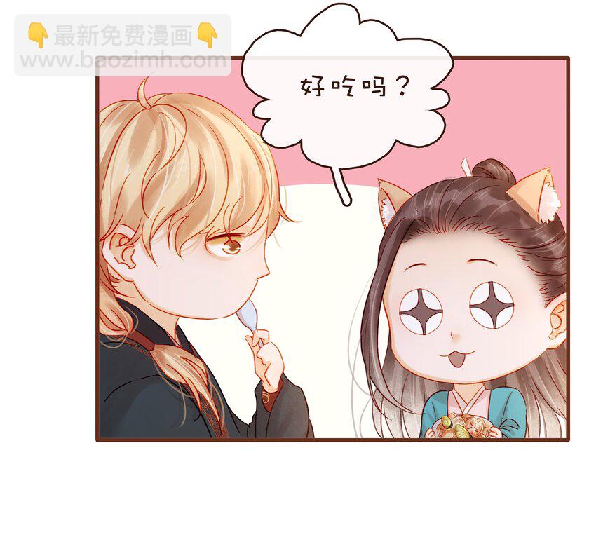 《我家少主计无双》061 番外3 复仇的二狗 第28页