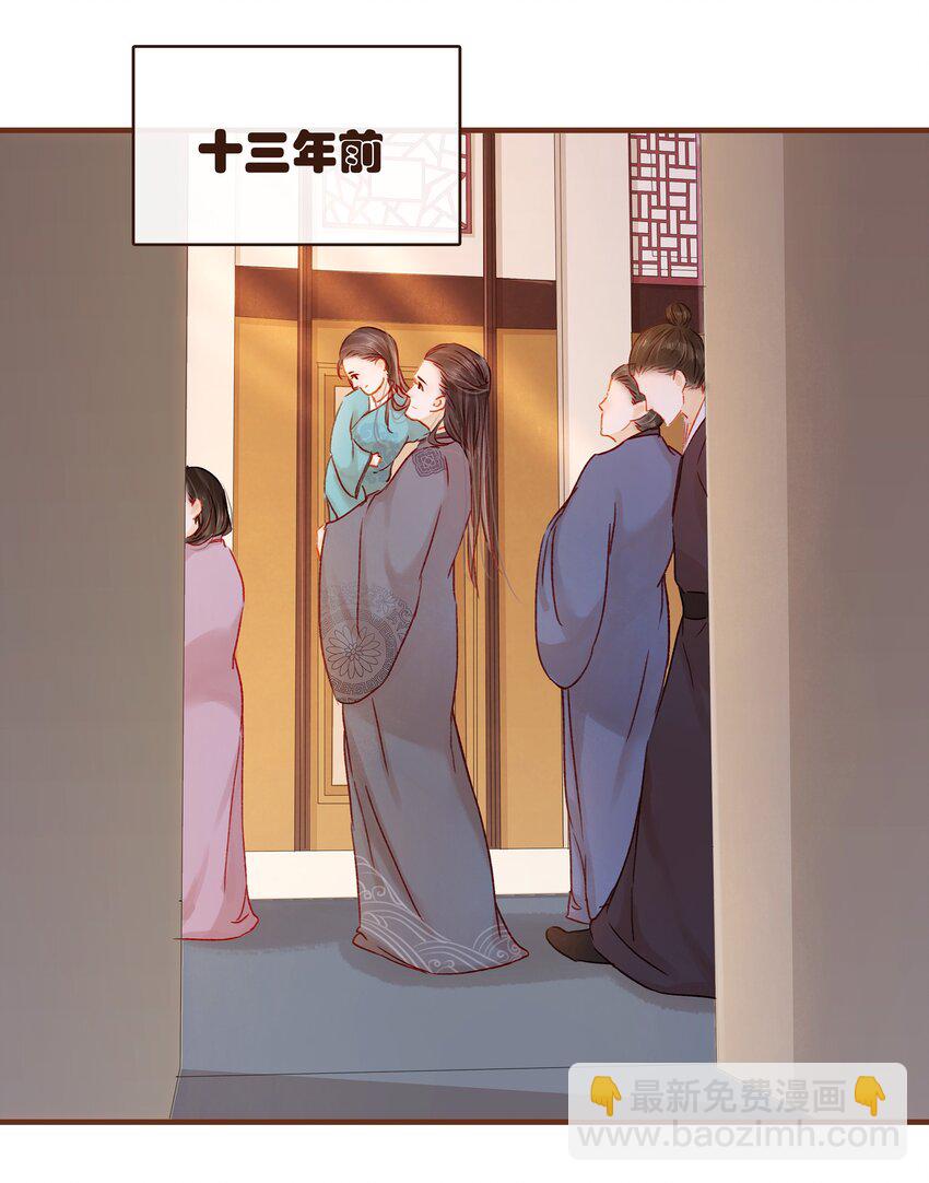 《我家少主计无双》061 番外3 复仇的二狗 第38页