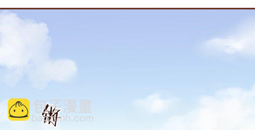 《我家少主计无双》061 番外3 复仇的二狗 第3页