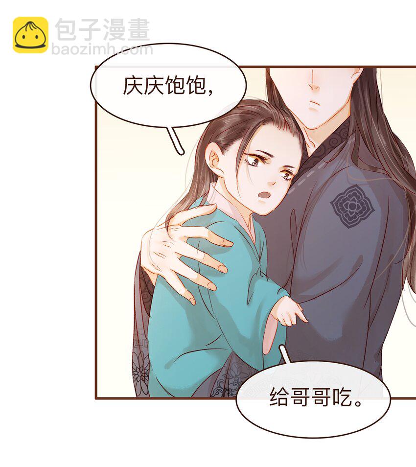 《我家少主计无双》061 番外3 复仇的二狗 第40页