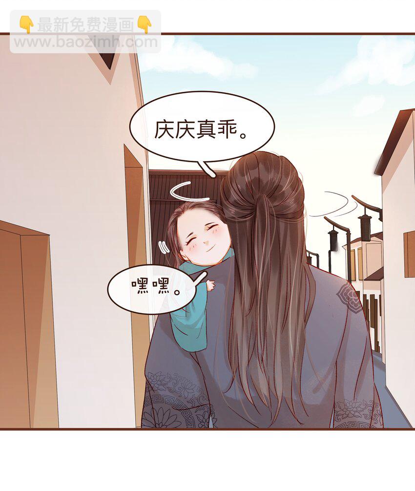 《我家少主计无双》061 番外3 复仇的二狗 第42页