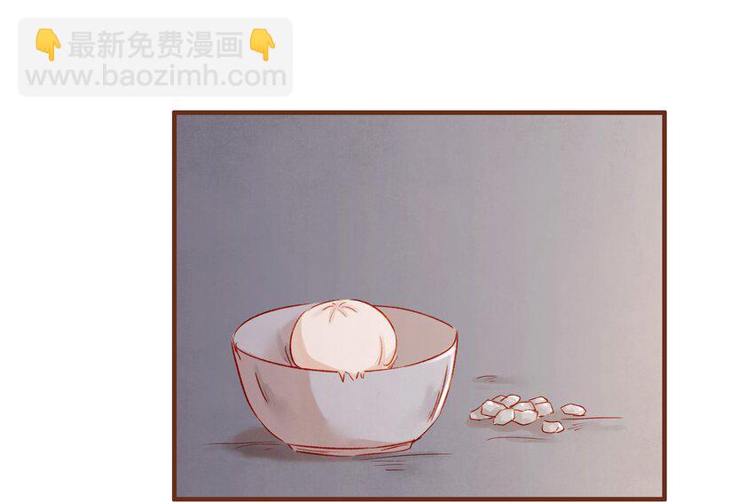 《我家少主计无双》061 番外3 复仇的二狗 第43页