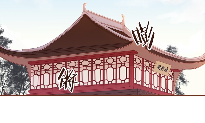 《我家少主计无双》061 番外3 复仇的二狗 第4页