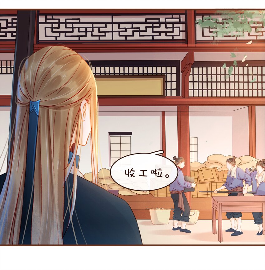 《我家少主计无双》064 联手搞鬼 第15页