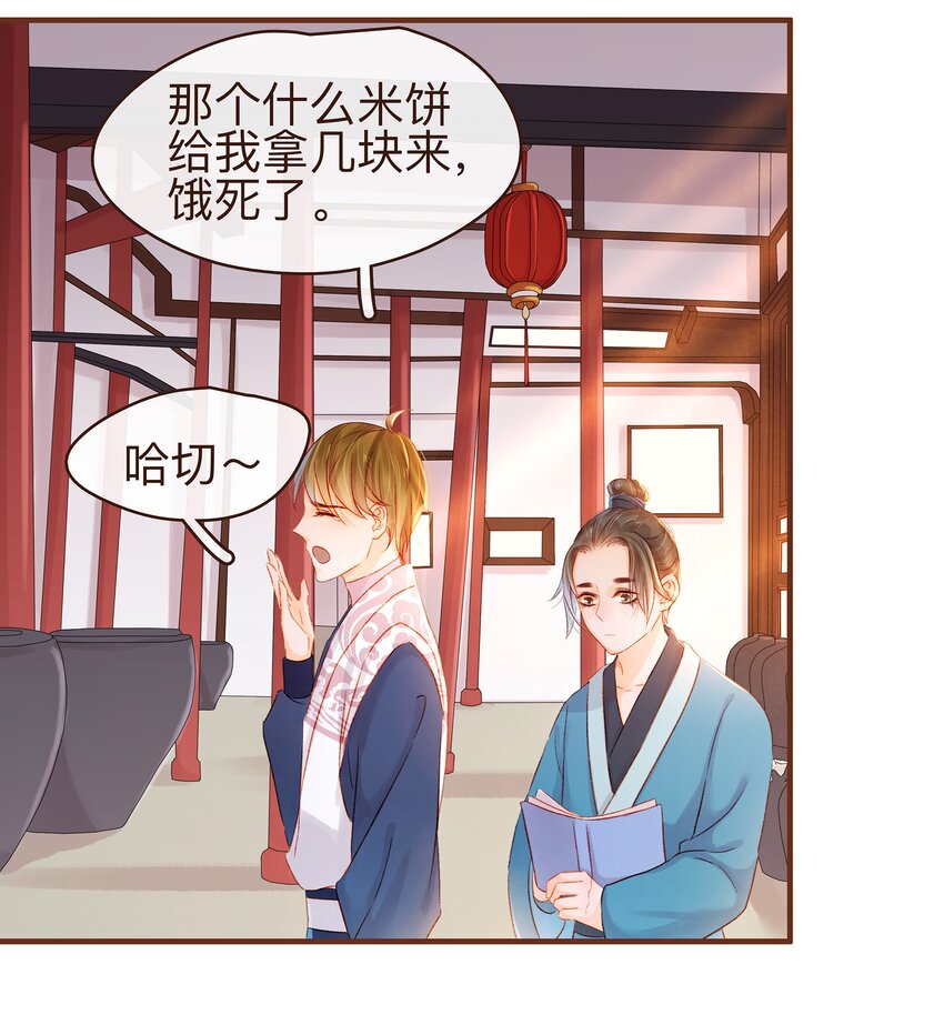 《我家少主计无双》064 联手搞鬼 第18页