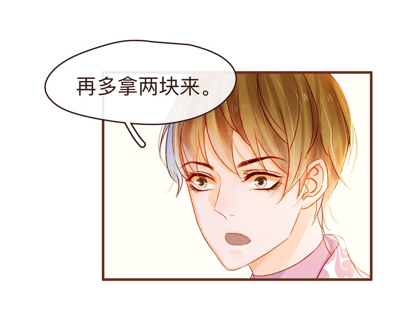 《我家少主计无双》064 联手搞鬼 第19页