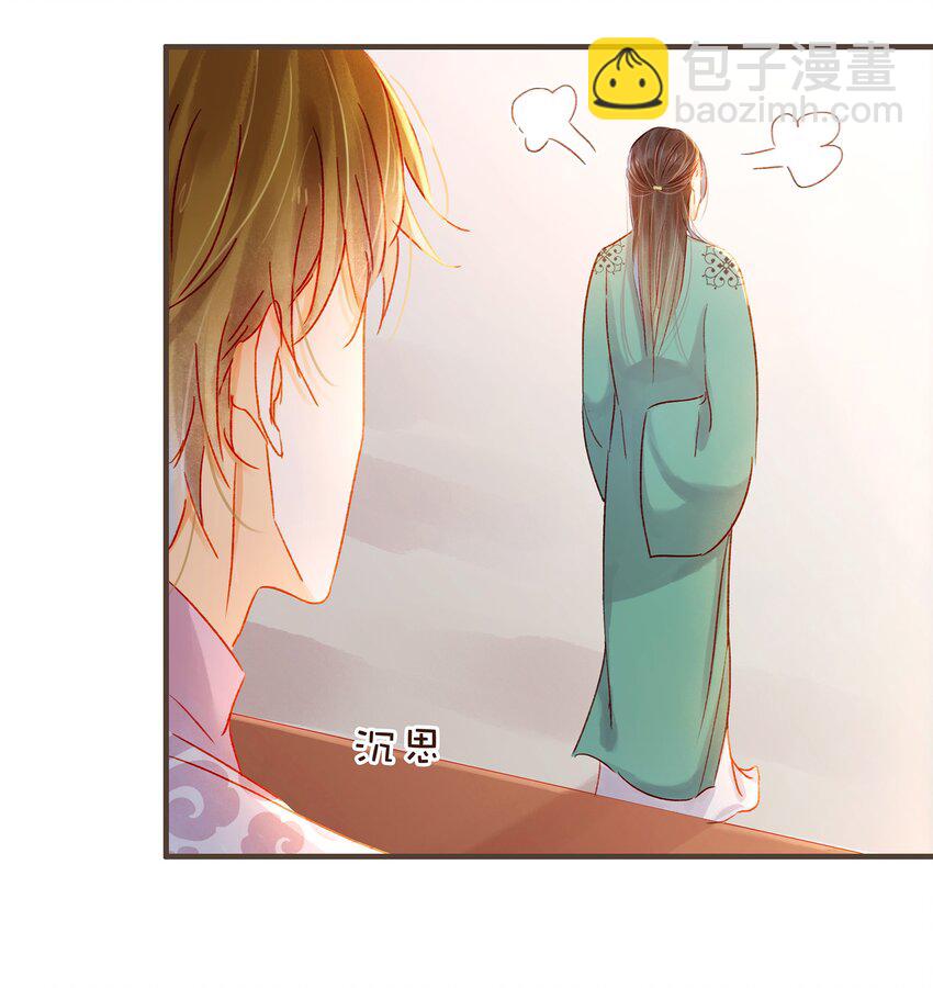 《我家少主计无双》064 联手搞鬼 第39页
