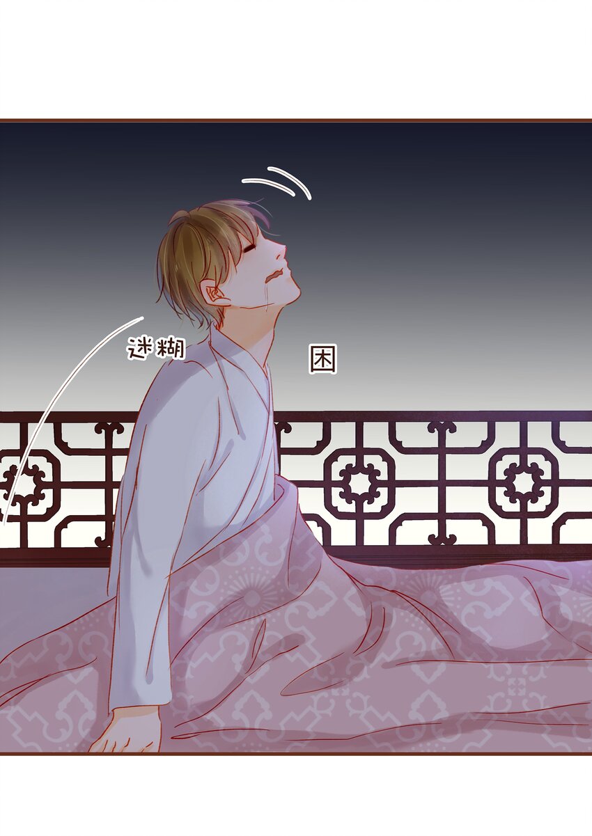 《我家少主计无双》064 联手搞鬼 第5页