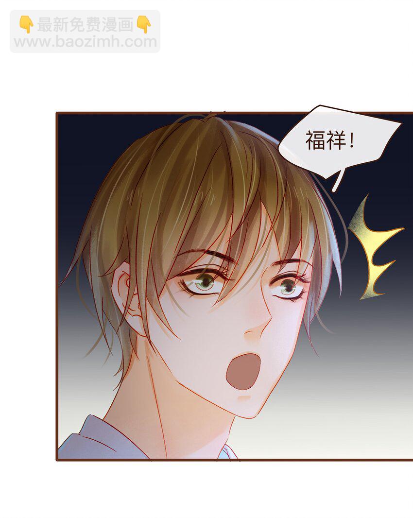 《我家少主计无双》064 联手搞鬼 第8页