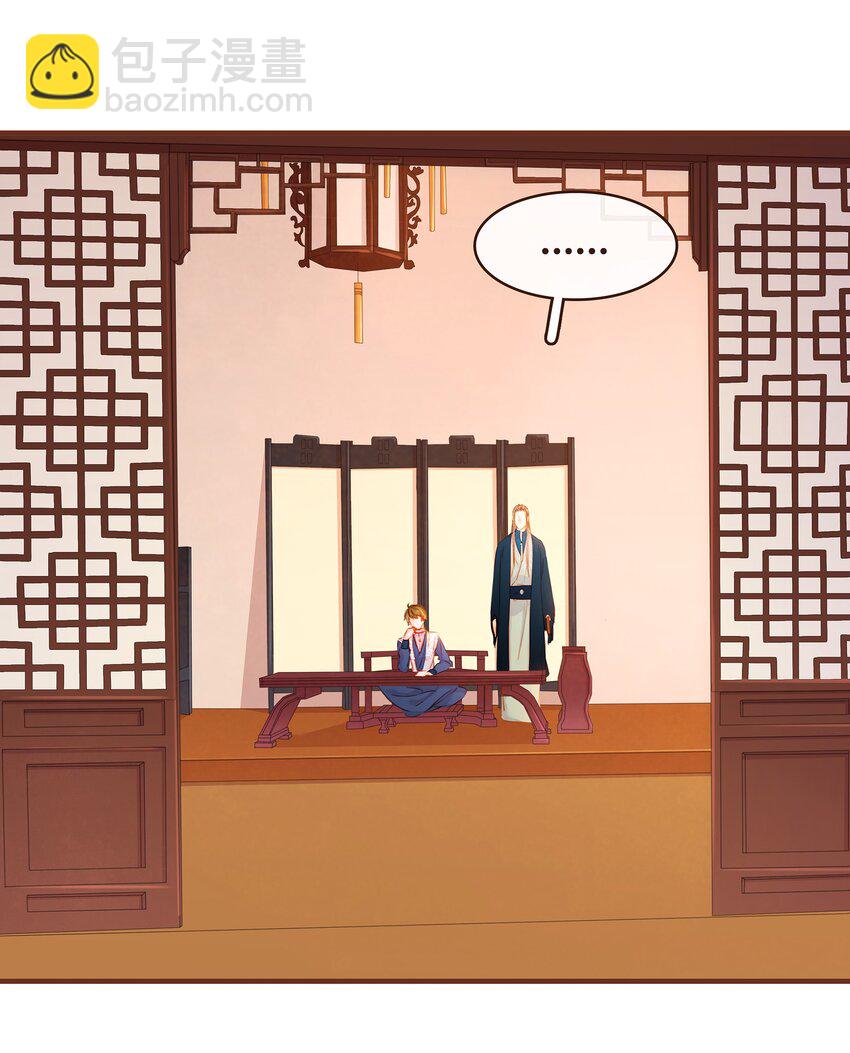 《我家少主计无双》063 怒分家产 第13页