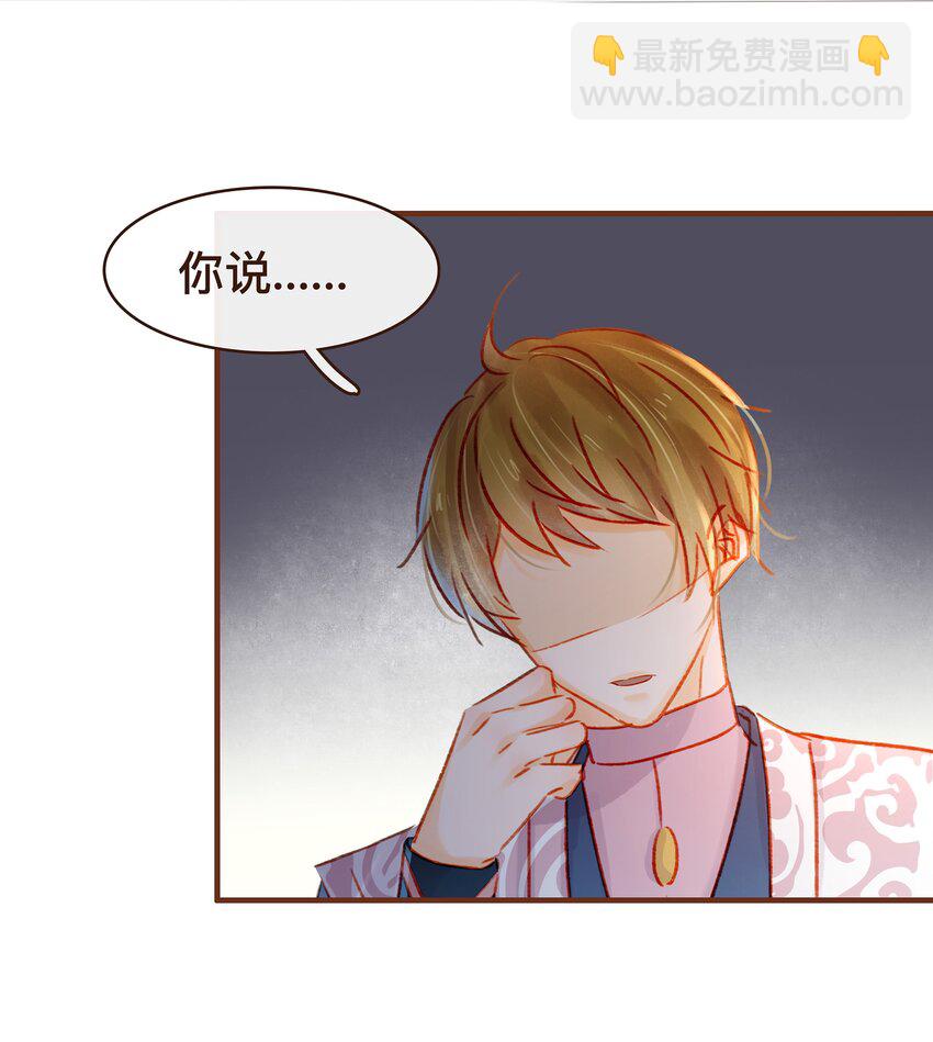 《我家少主计无双》063 怒分家产 第15页