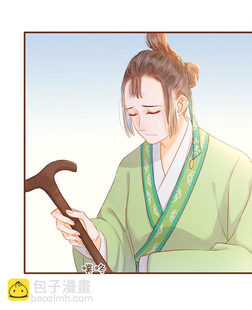 《我家少主计无双》063 怒分家产 第22页