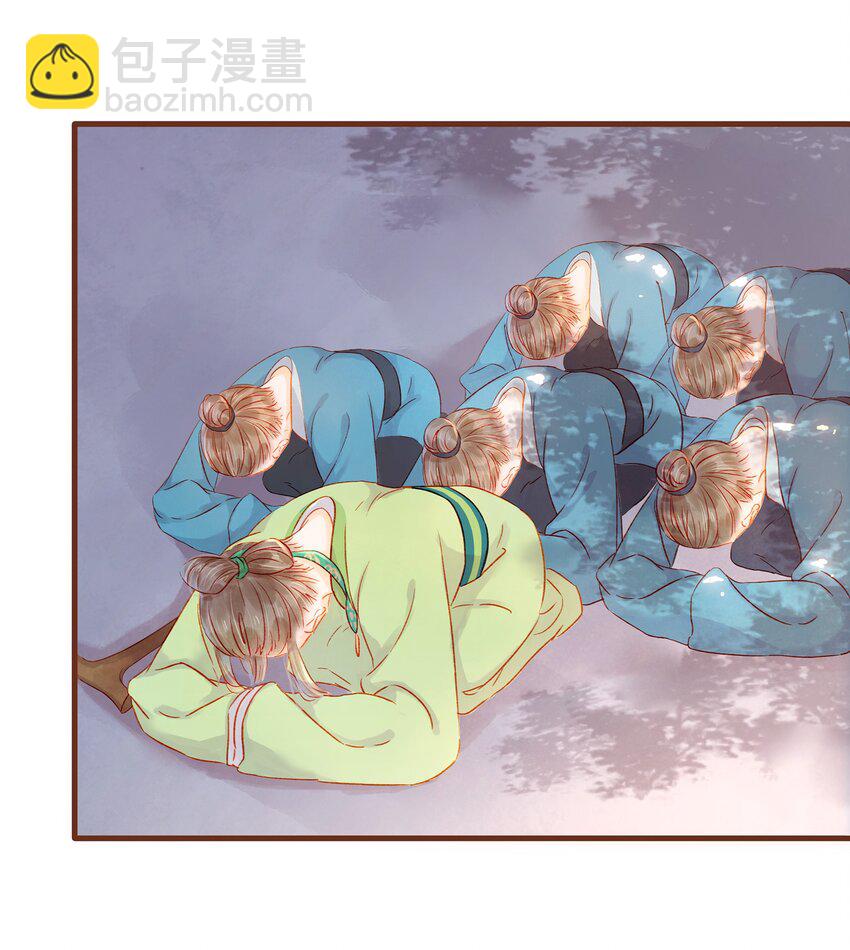 《我家少主计无双》063 怒分家产 第23页