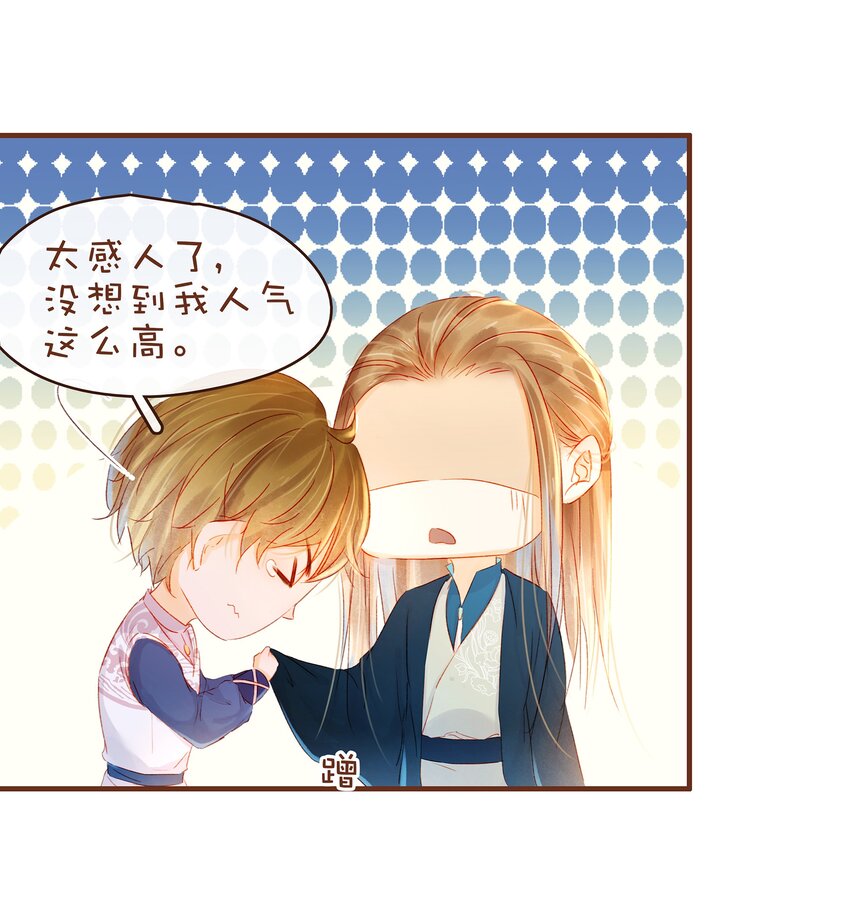 《我家少主计无双》063 怒分家产 第26页