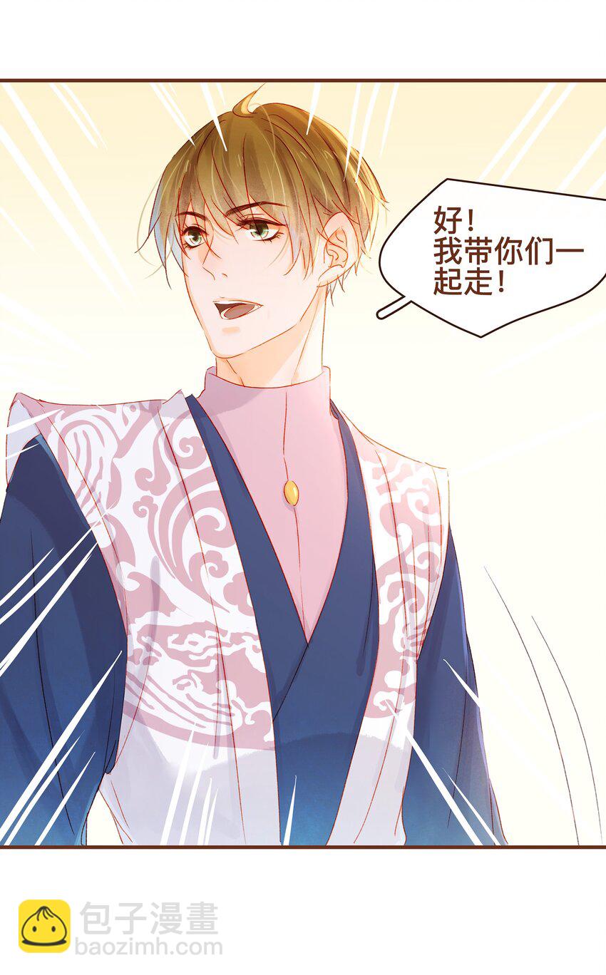 《我家少主计无双》063 怒分家产 第27页
