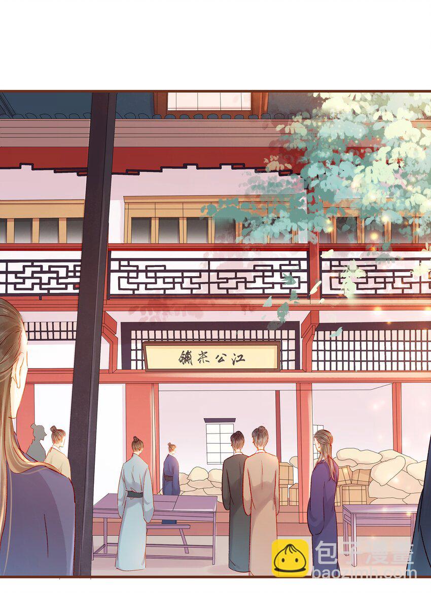 《我家少主计无双》063 怒分家产 第28页