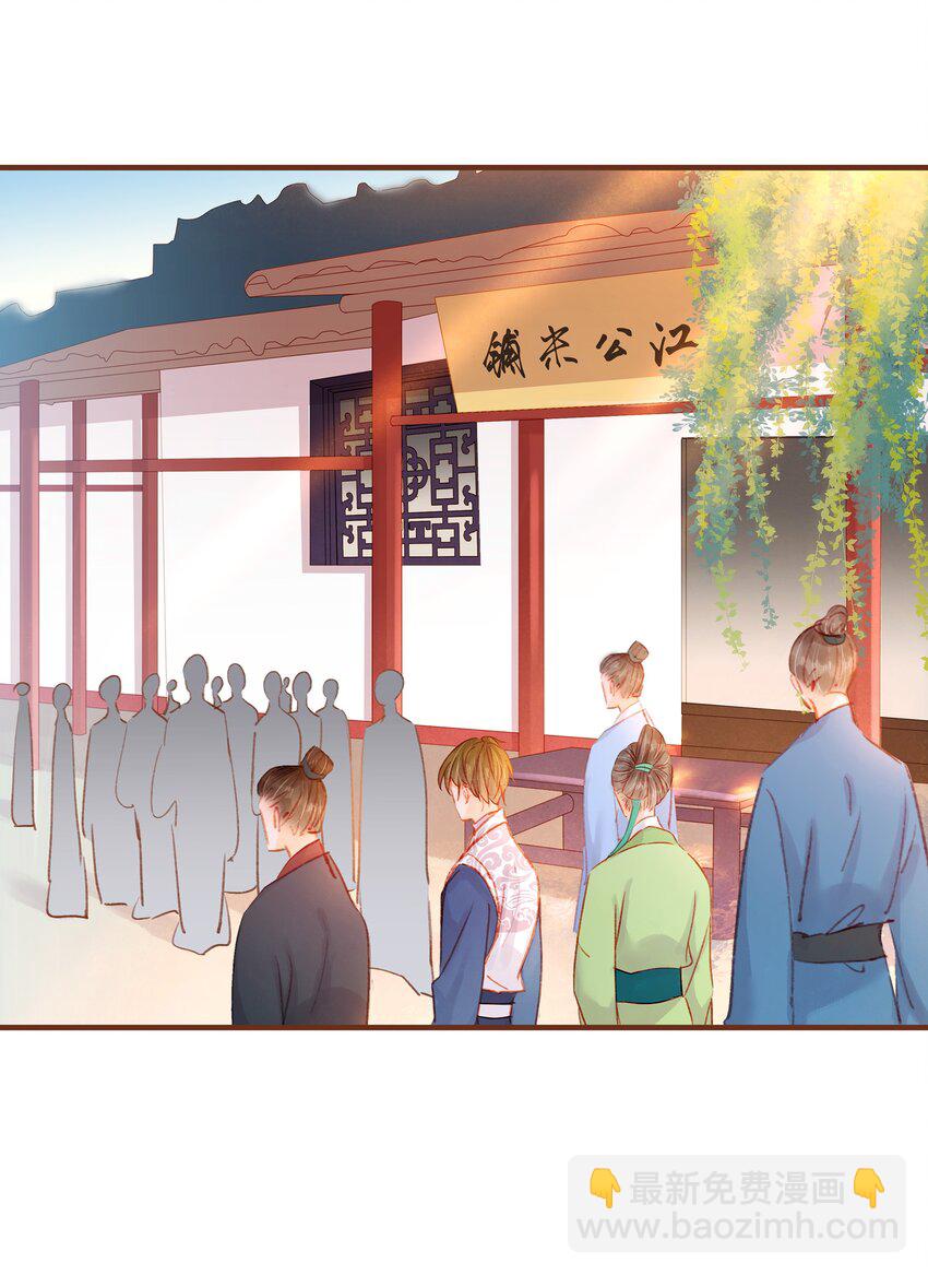 《我家少主计无双》063 怒分家产 第30页