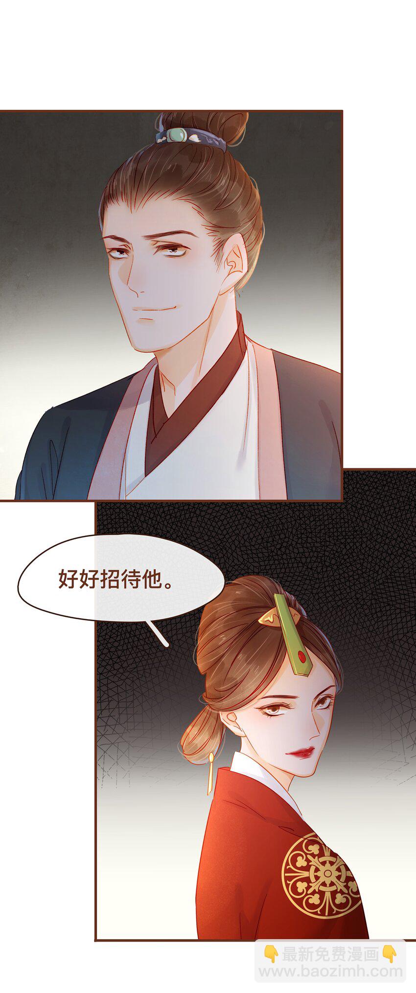 《我家少主计无双》063 怒分家产 第31页
