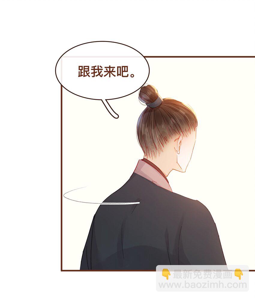 《我家少主计无双》063 怒分家产 第34页