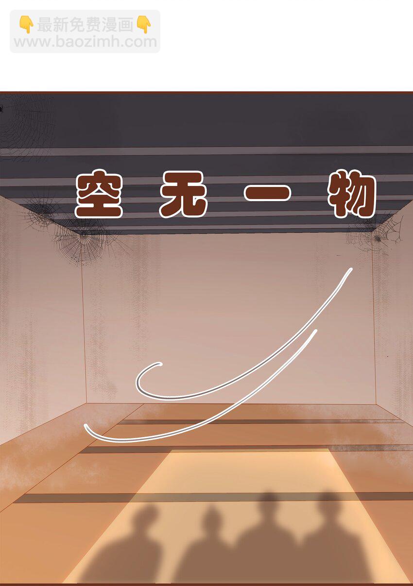 《我家少主计无双》063 怒分家产 第38页