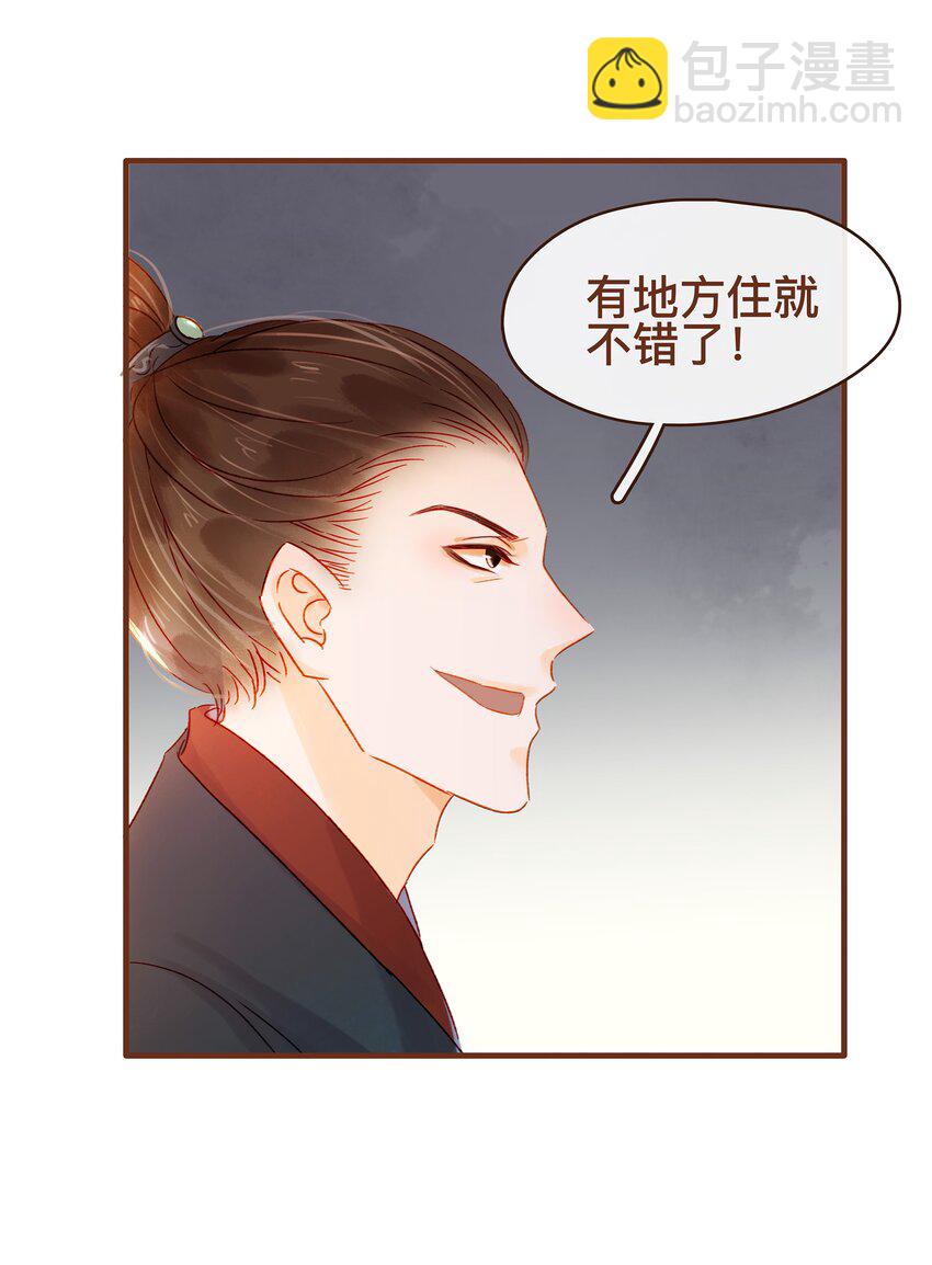 《我家少主计无双》063 怒分家产 第41页