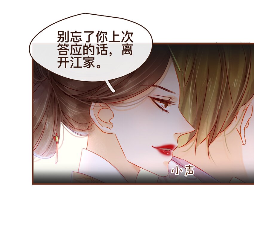 《我家少主计无双》063 怒分家产 第5页