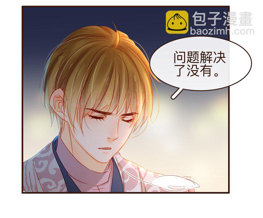 《我家少主计无双》068 天干物燥 第12页