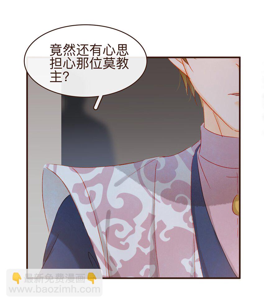 《我家少主计无双》068 天干物燥 第13页