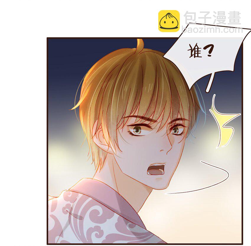 《我家少主计无双》068 天干物燥 第14页