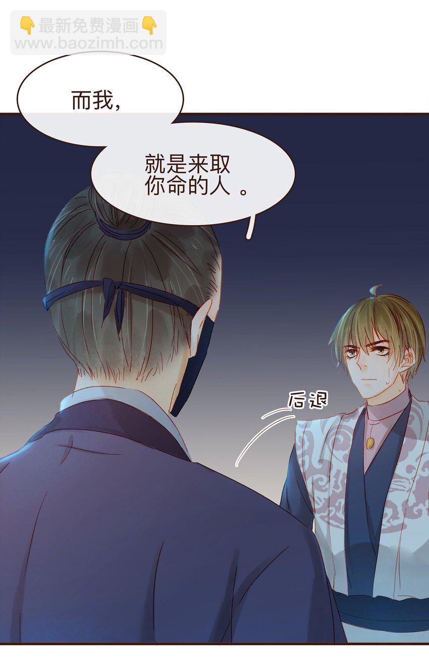 《我家少主计无双》068 天干物燥 第18页