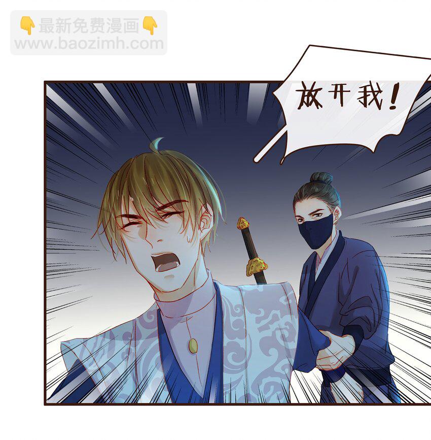 《我家少主计无双》068 天干物燥 第25页